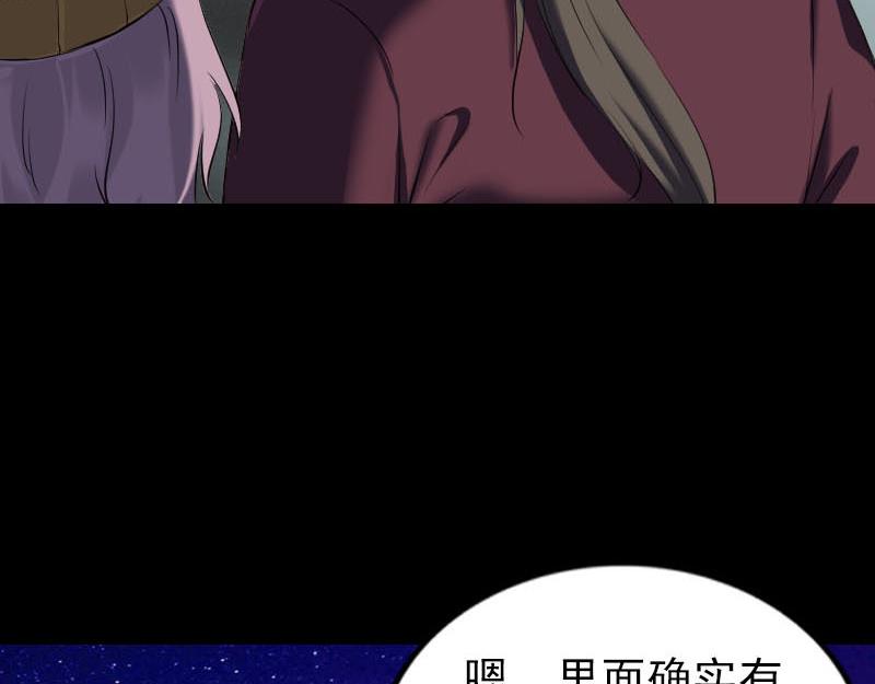 🍜易人奇录 第276话 邢云受伤 第5页