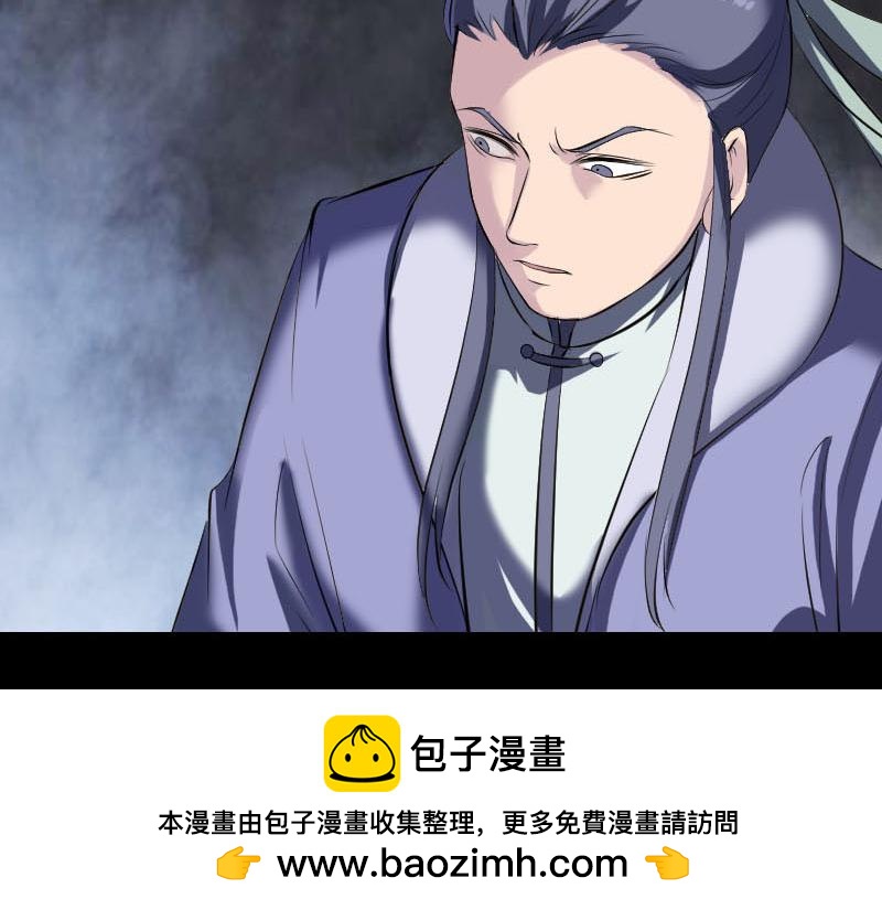 🍜易人奇录 第276话 邢云受伤 第50页