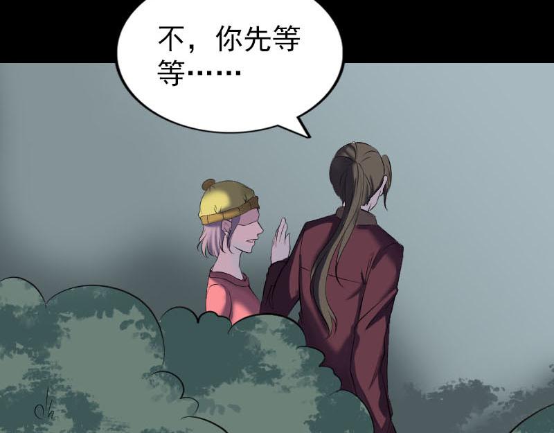 🍜易人奇录 第276话 邢云受伤 第8页