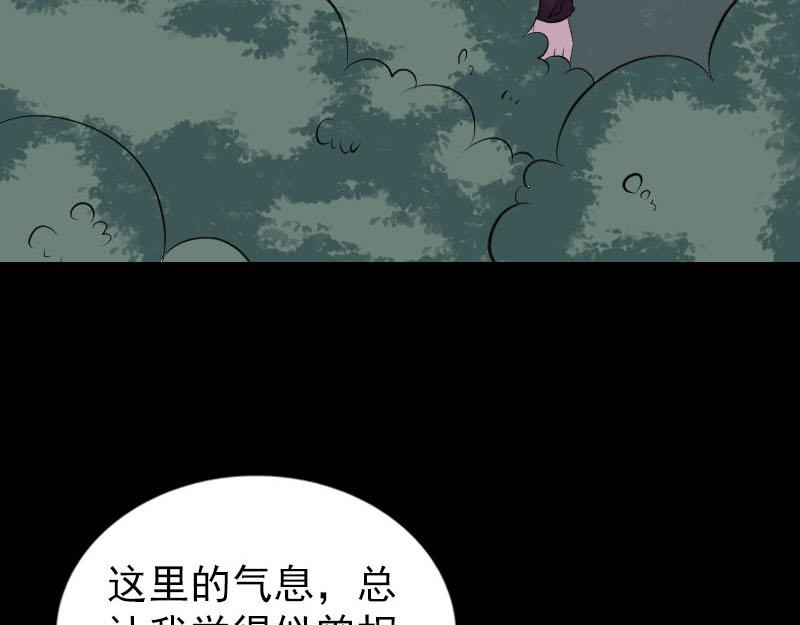 🍜易人奇录 第276话 邢云受伤 第9页