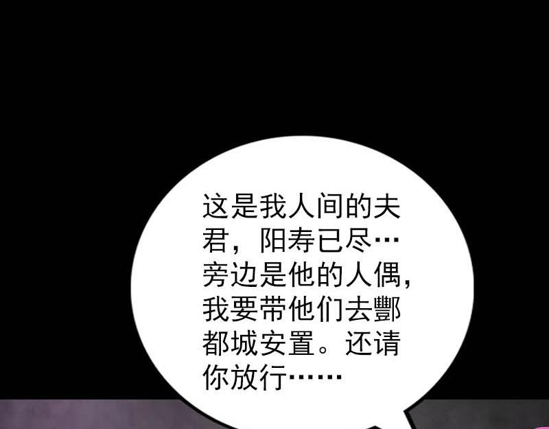 🍜易人奇录 第278话 阴界邢宅 第10页