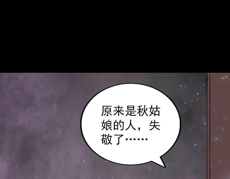 🍜易人奇录 第278话 阴界邢宅 第13页