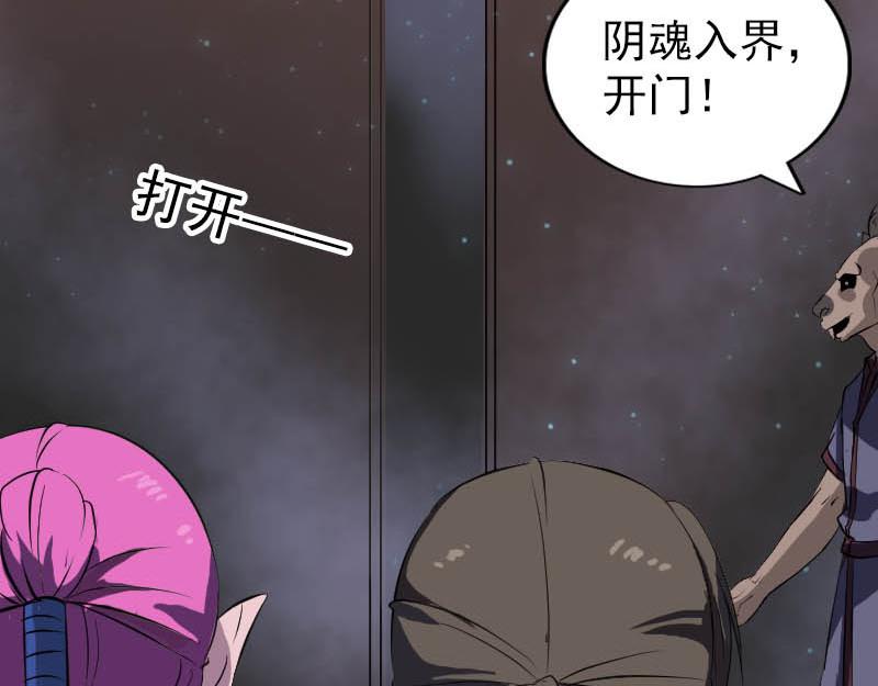 🍜易人奇录 第278话 阴界邢宅 第16页