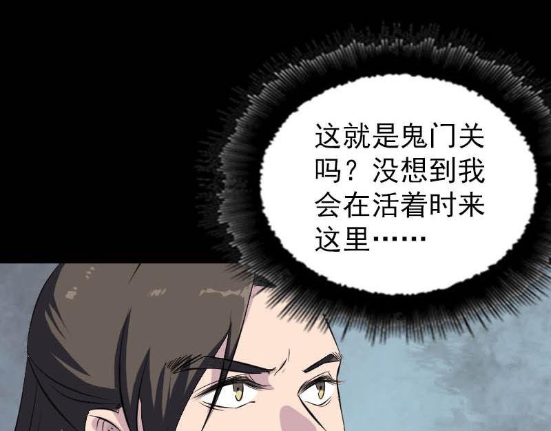 🍜易人奇录 第278话 阴界邢宅 第18页