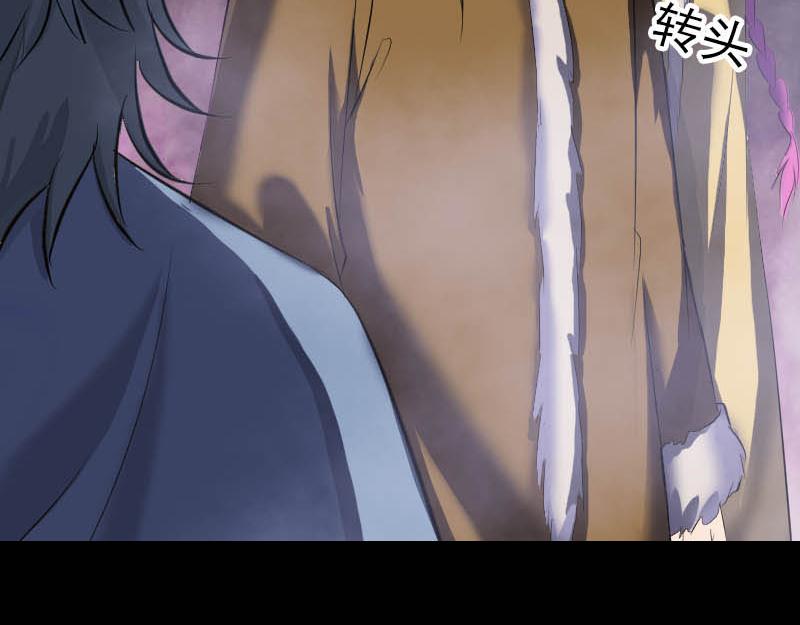 🍜易人奇录 第278话 阴界邢宅 第24页