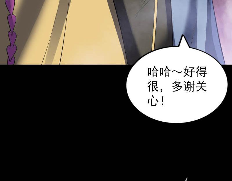 🍜易人奇录 第278话 阴界邢宅 第27页