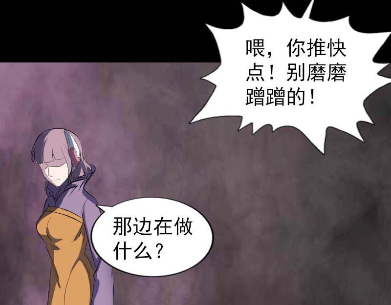 🍜易人奇录 第278话 阴界邢宅 第28页