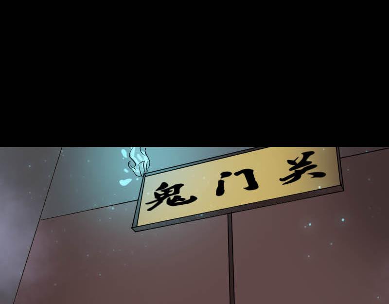 🍜易人奇录 第278话 阴界邢宅 第3页