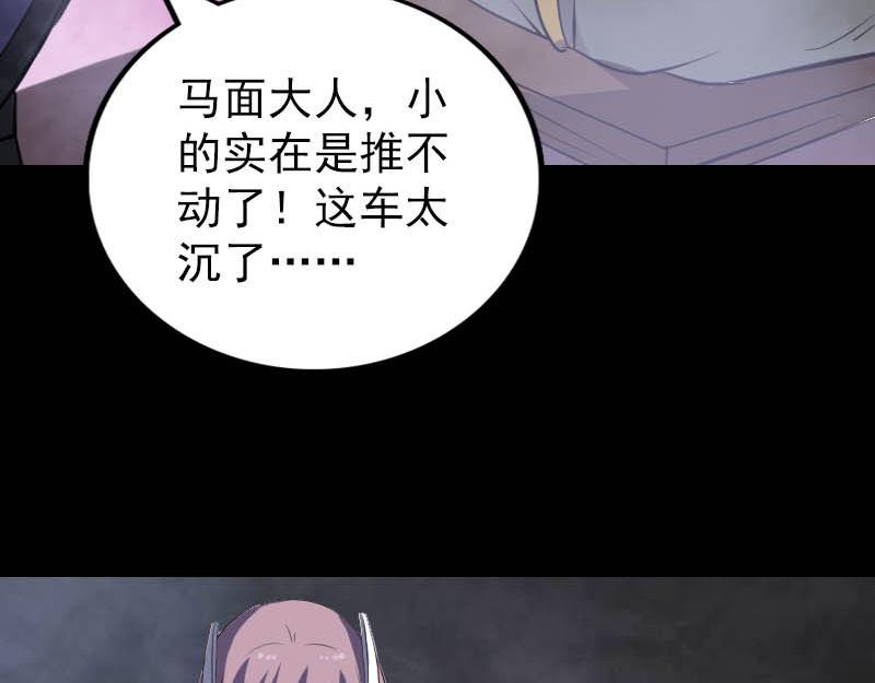 🍜易人奇录 第278话 阴界邢宅 第30页