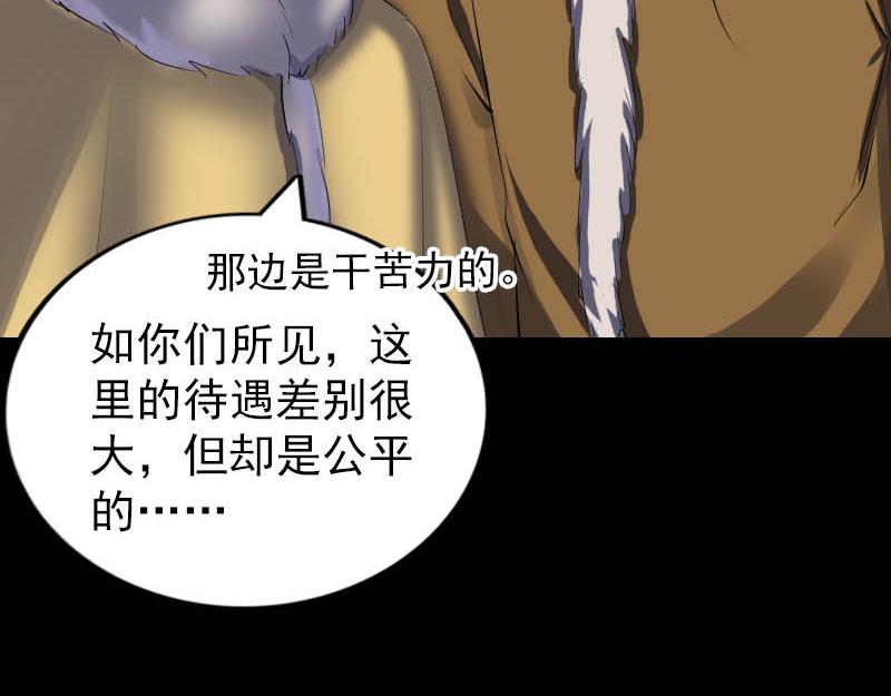 🍜易人奇录 第278话 阴界邢宅 第32页