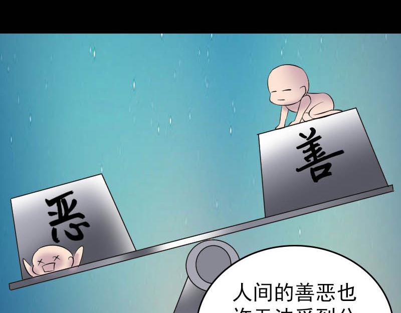 🍜易人奇录 第278话 阴界邢宅 第33页