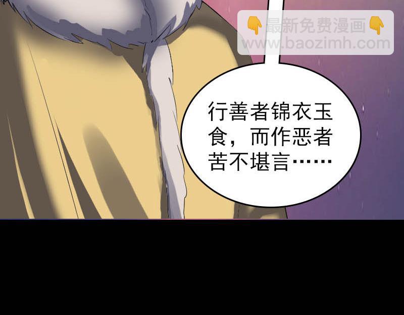 🍜易人奇录 第278话 阴界邢宅 第35页