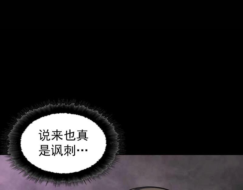🍜易人奇录 第278话 阴界邢宅 第36页