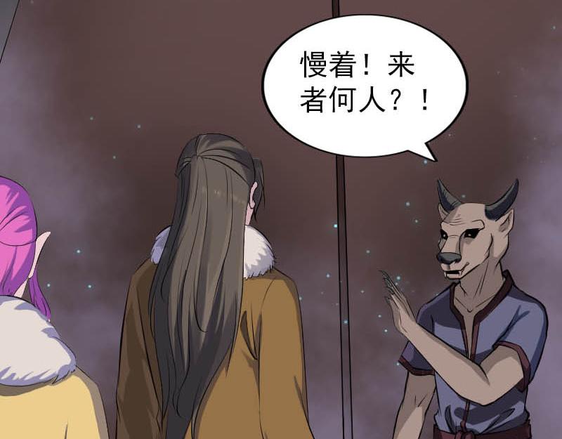 🍜易人奇录 第278话 阴界邢宅 第4页