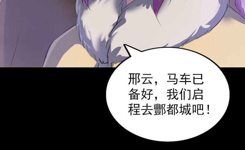 🍜易人奇录 第278话 阴界邢宅 第41页