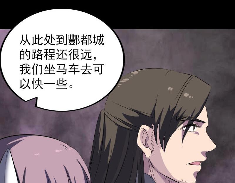 🍜易人奇录 第278话 阴界邢宅 第45页