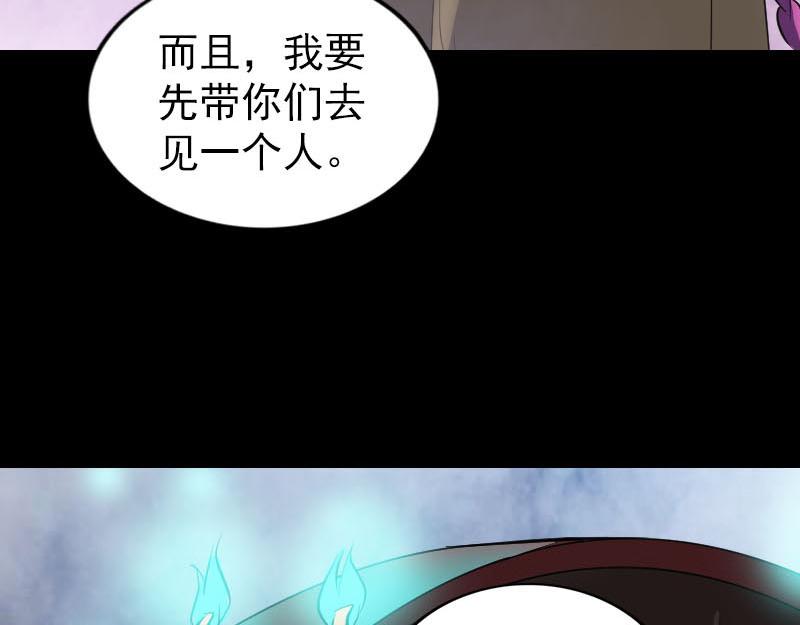 🍜易人奇录 第278话 阴界邢宅 第49页