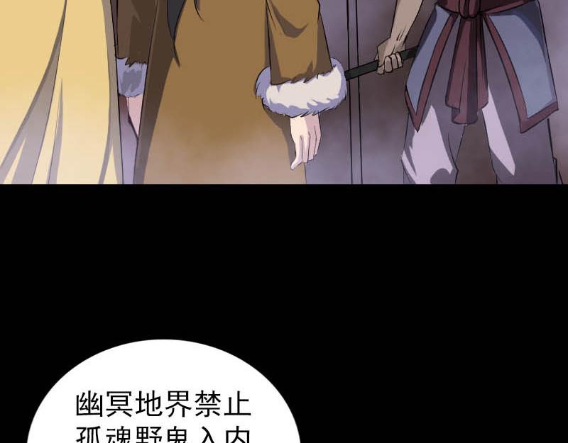 🍜易人奇录 第278话 阴界邢宅 第5页