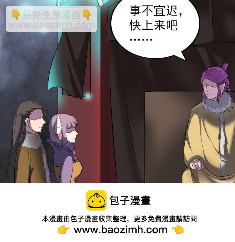🍜易人奇录 第278话 阴界邢宅 第50页