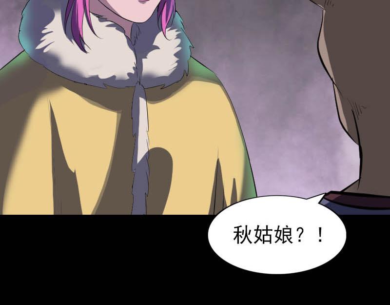 🍜易人奇录 第278话 阴界邢宅 第9页