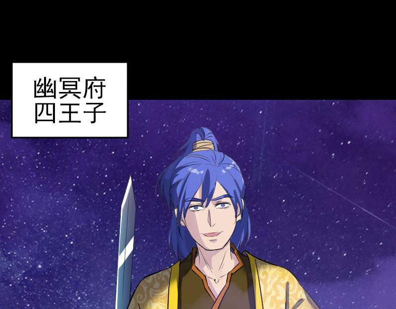 🍜易人奇录 第280话 新职鬼差 第12页