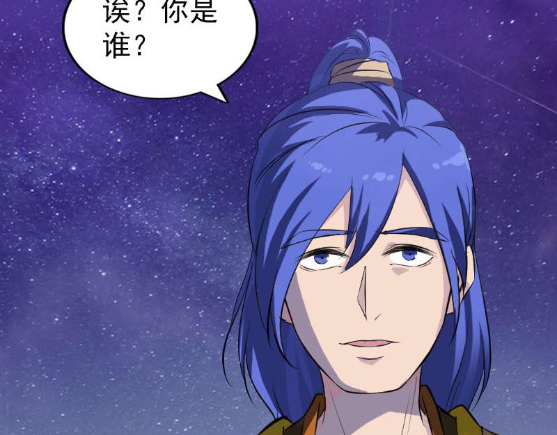 🍜易人奇录 第280话 新职鬼差 第15页