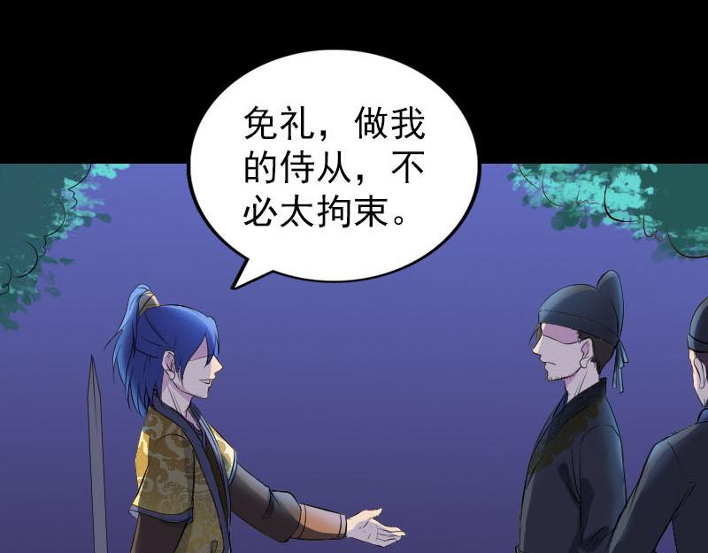 🍜易人奇录 第280话 新职鬼差 第20页