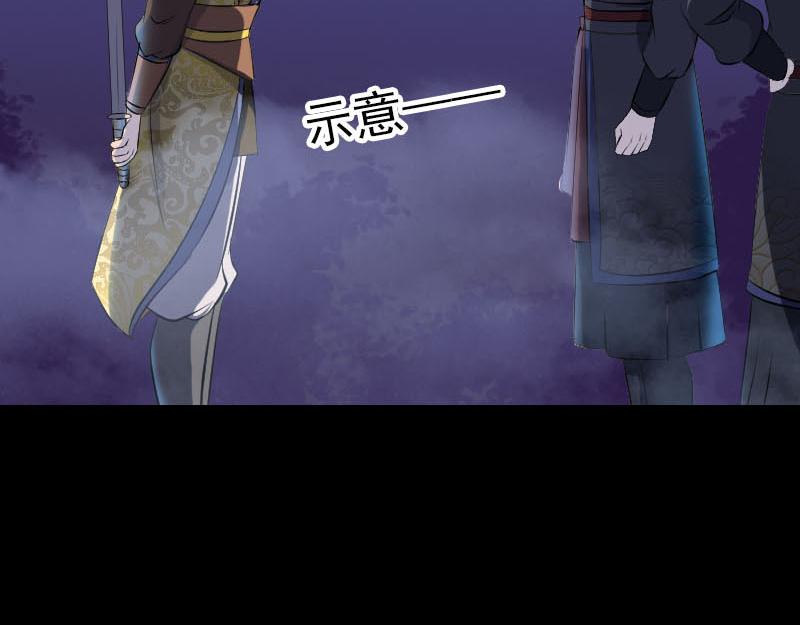🍜易人奇录 第280话 新职鬼差 第21页