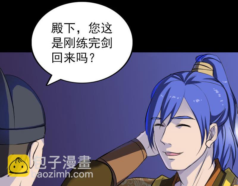 🍜易人奇录 第280话 新职鬼差 第22页