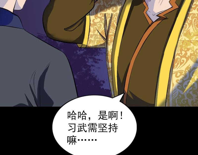 🍜易人奇录 第280话 新职鬼差 第23页