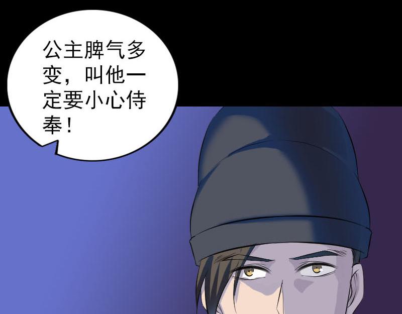 🍜易人奇录 第280话 新职鬼差 第26页