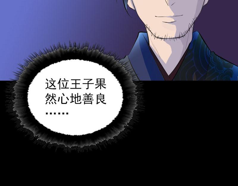 🍜易人奇录 第280话 新职鬼差 第27页