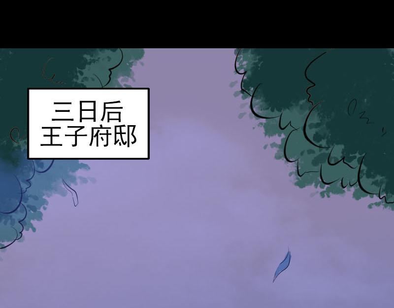 🍜易人奇录 第280话 新职鬼差 第28页