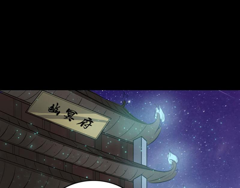 🍜易人奇录 第280话 新职鬼差 第3页