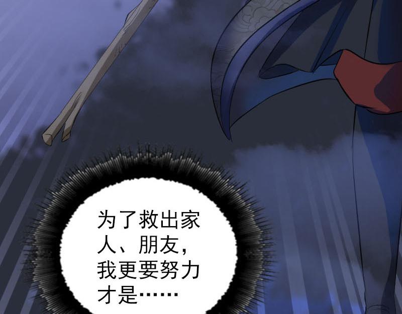 🍜易人奇录 第280话 新职鬼差 第35页