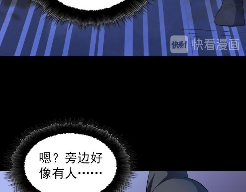 🍜易人奇录 第280话 新职鬼差 第36页