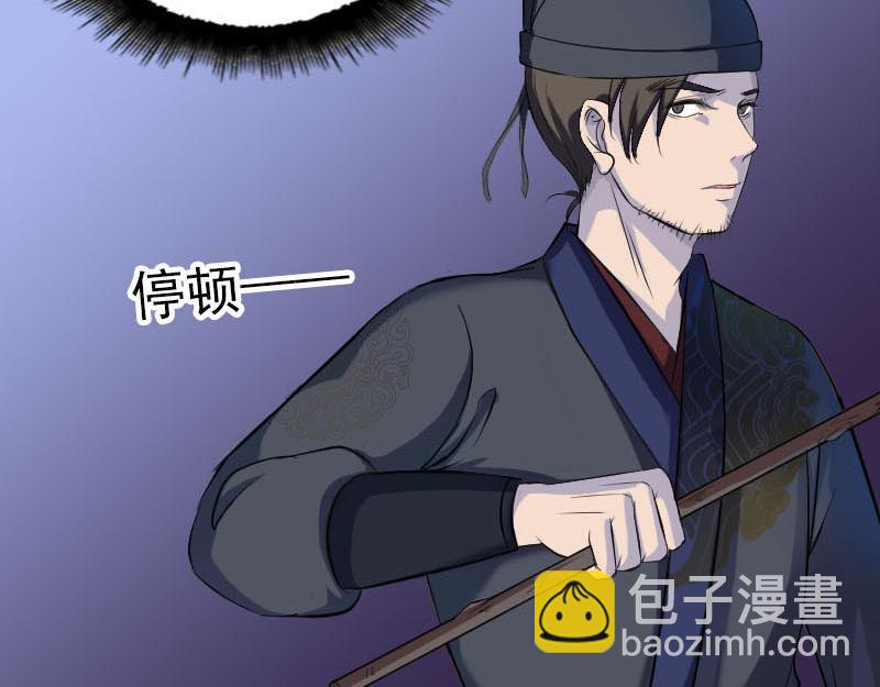 🍜易人奇录 第280话 新职鬼差 第37页