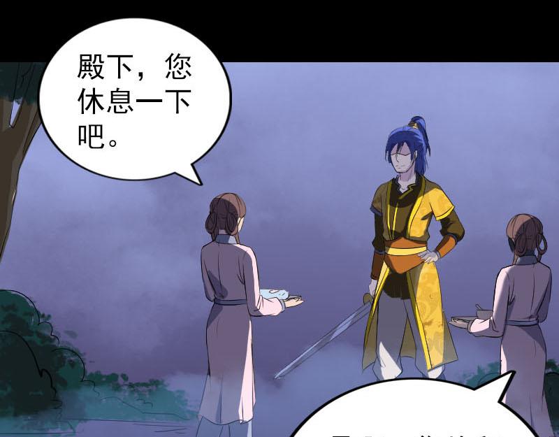 🍜易人奇录 第280话 新职鬼差 第39页