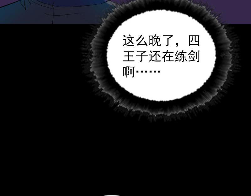 🍜易人奇录 第280话 新职鬼差 第41页
