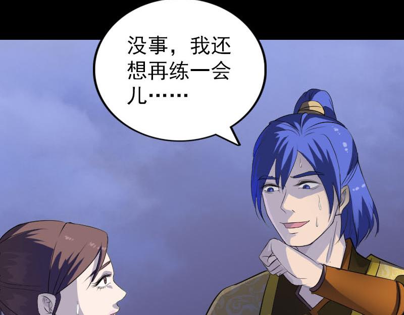 🍜易人奇录 第280话 新职鬼差 第42页