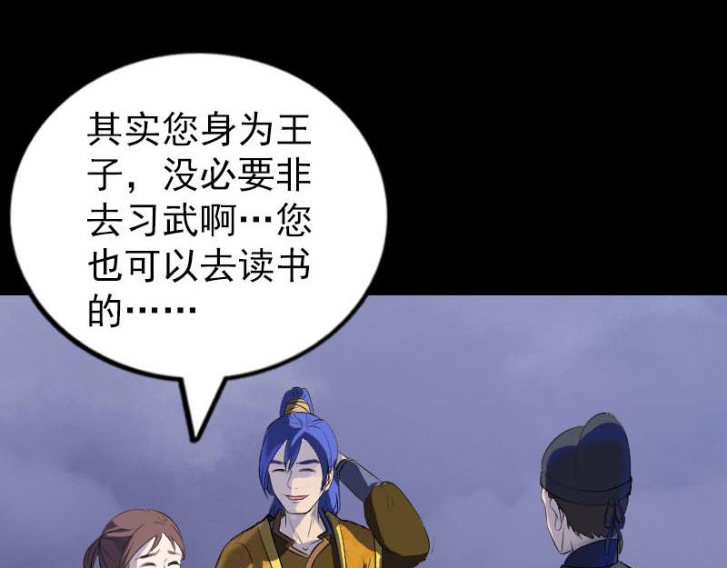 🍜易人奇录 第280话 新职鬼差 第46页