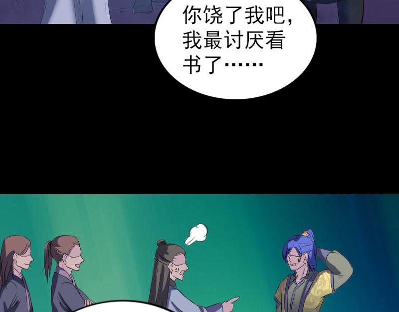 🍜易人奇录 第280话 新职鬼差 第48页