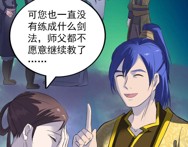 🍜易人奇录 第280话 新职鬼差 第49页