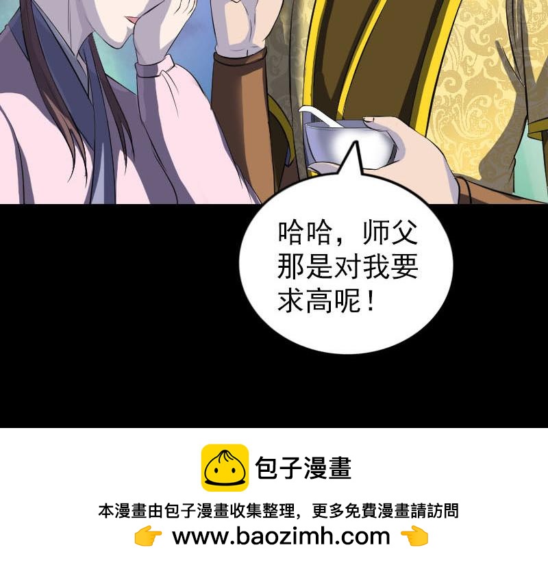 🍜易人奇录 第280话 新职鬼差 第50页