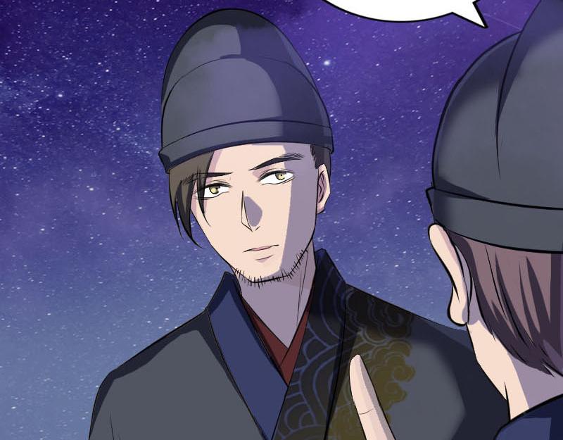 🍜易人奇录 第280话 新职鬼差 第8页