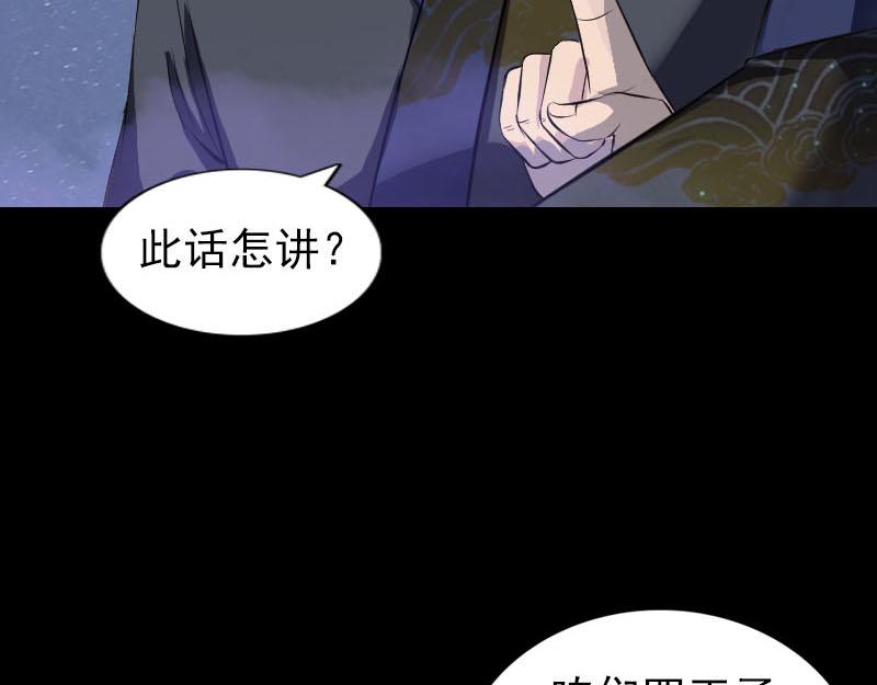 🍜易人奇录 第280话 新职鬼差 第9页
