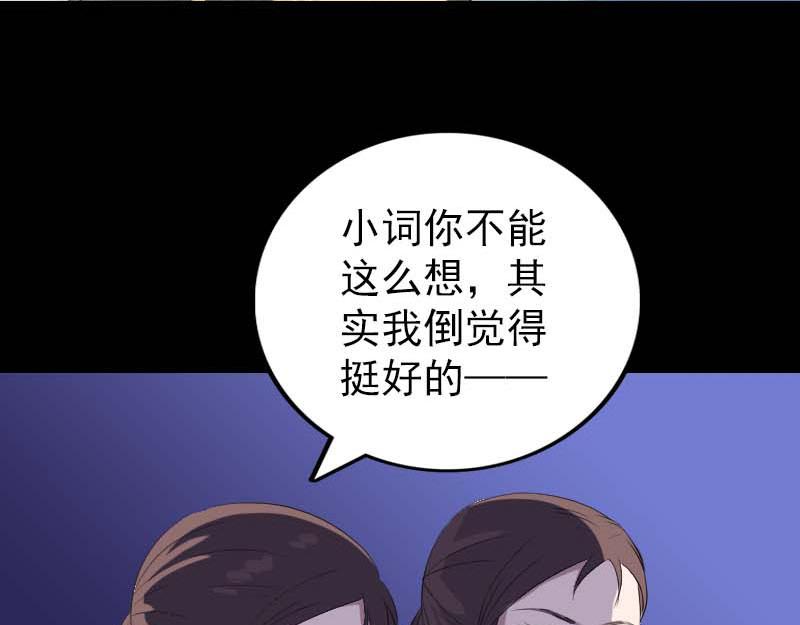 🍜易人奇录 第282话 长公主 第10页