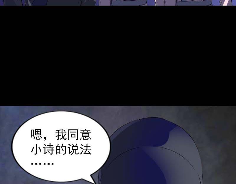 🍜易人奇录 第282话 长公主 第15页