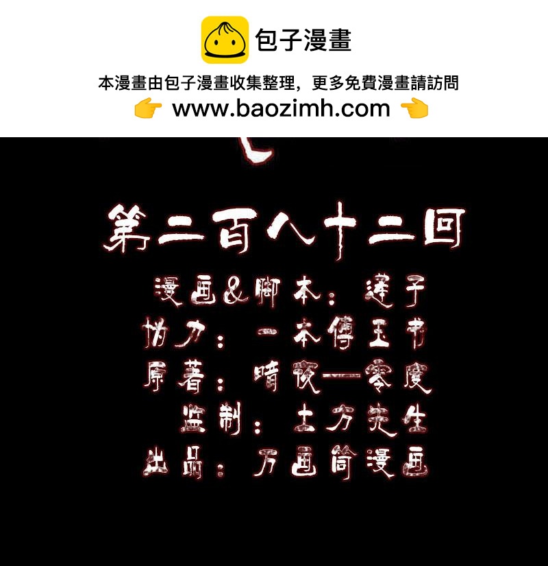 🍜易人奇录 第282话 长公主 第2页