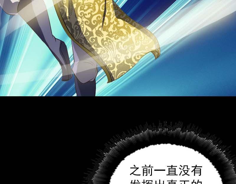 🍜易人奇录 第282话 长公主 第22页